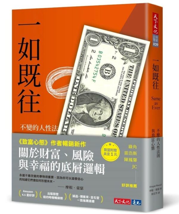 一如既往